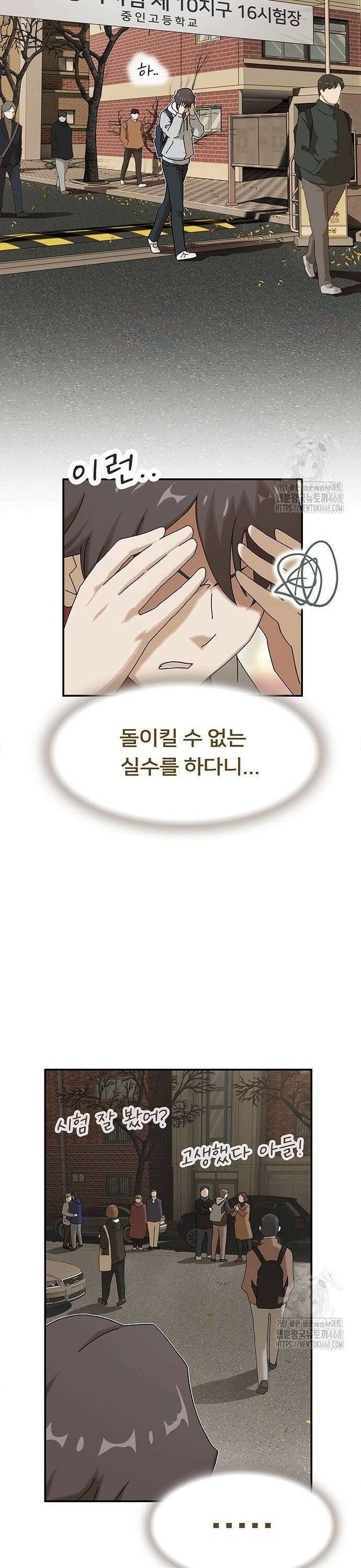 천재, 세상을 읽다 11화 6