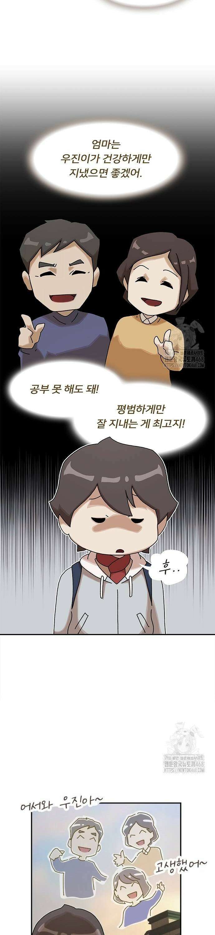 천재, 세상을 읽다 11화 7