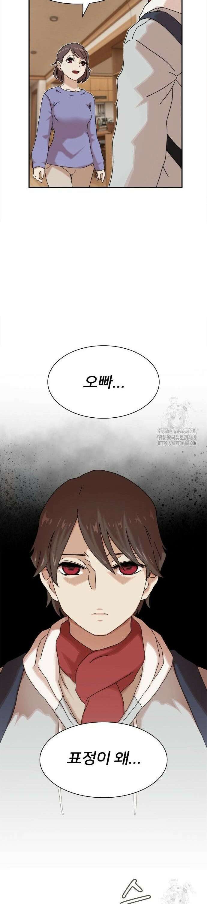 천재, 세상을 읽다 11화 10