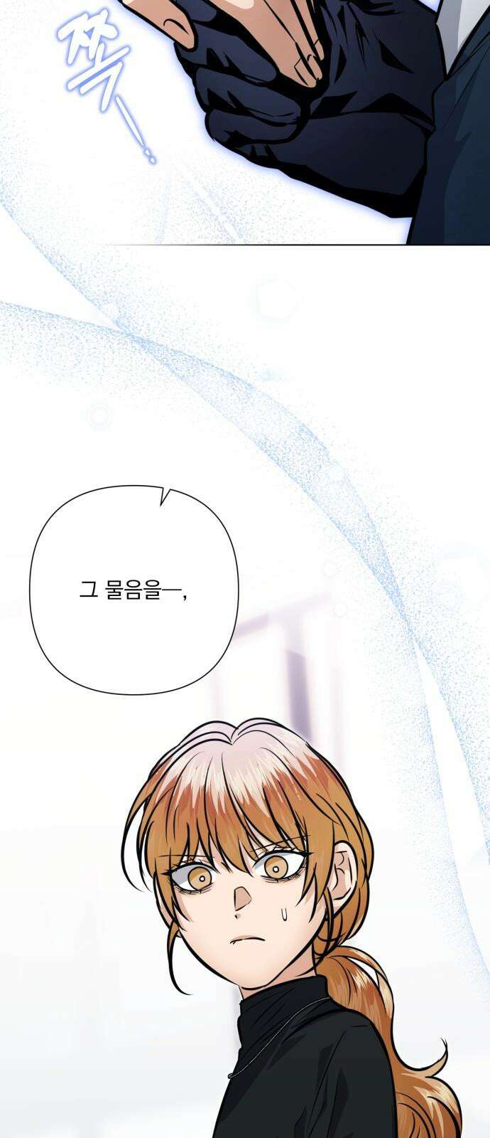 기억해줘 94화 : 습관처럼 되뇌는 날 (2) 2