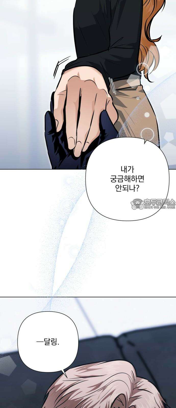 기억해줘 94화 : 습관처럼 되뇌는 날 (2) 3