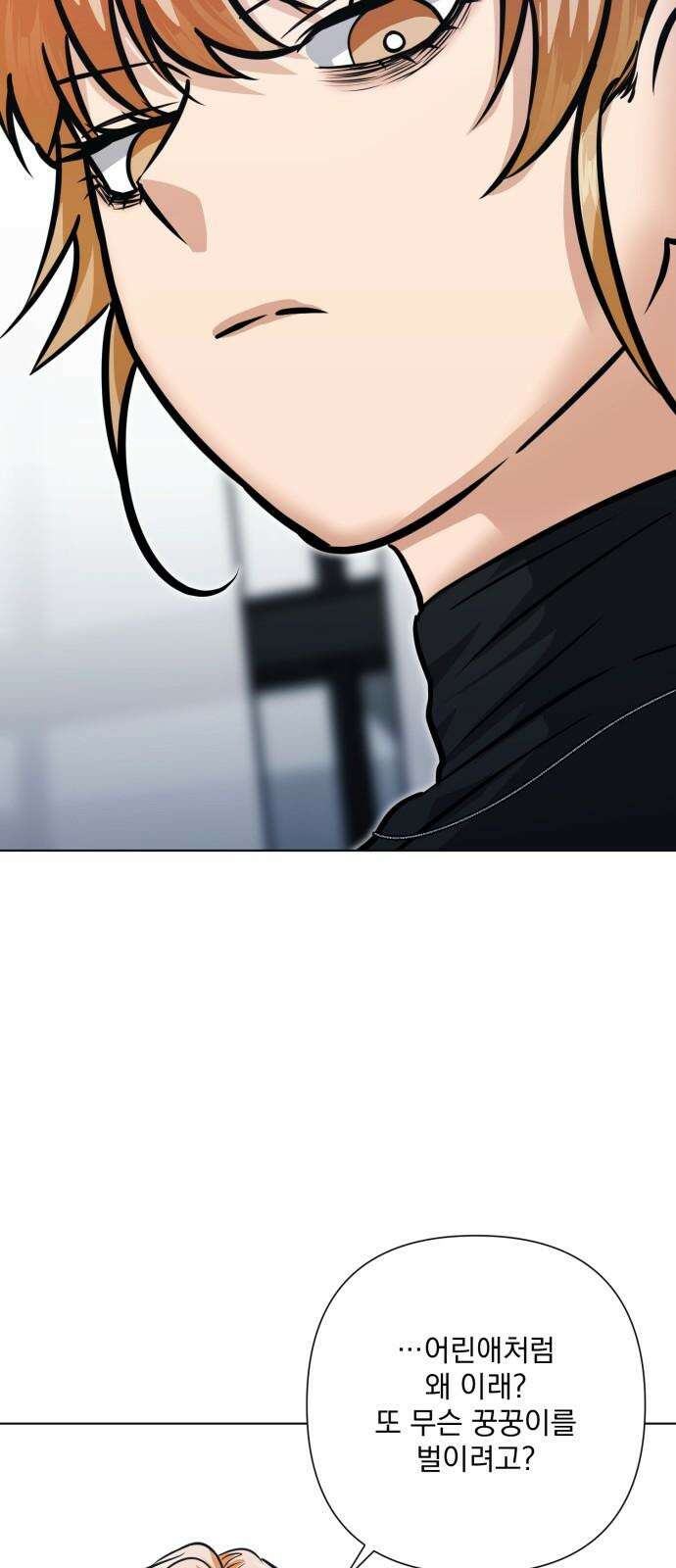기억해줘 94화 : 습관처럼 되뇌는 날 (2) 5
