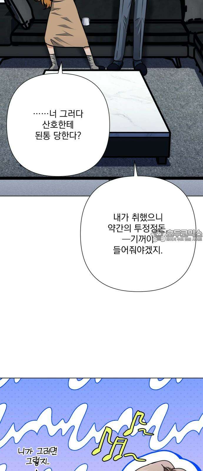 기억해줘 94화 : 습관처럼 되뇌는 날 (2) 12