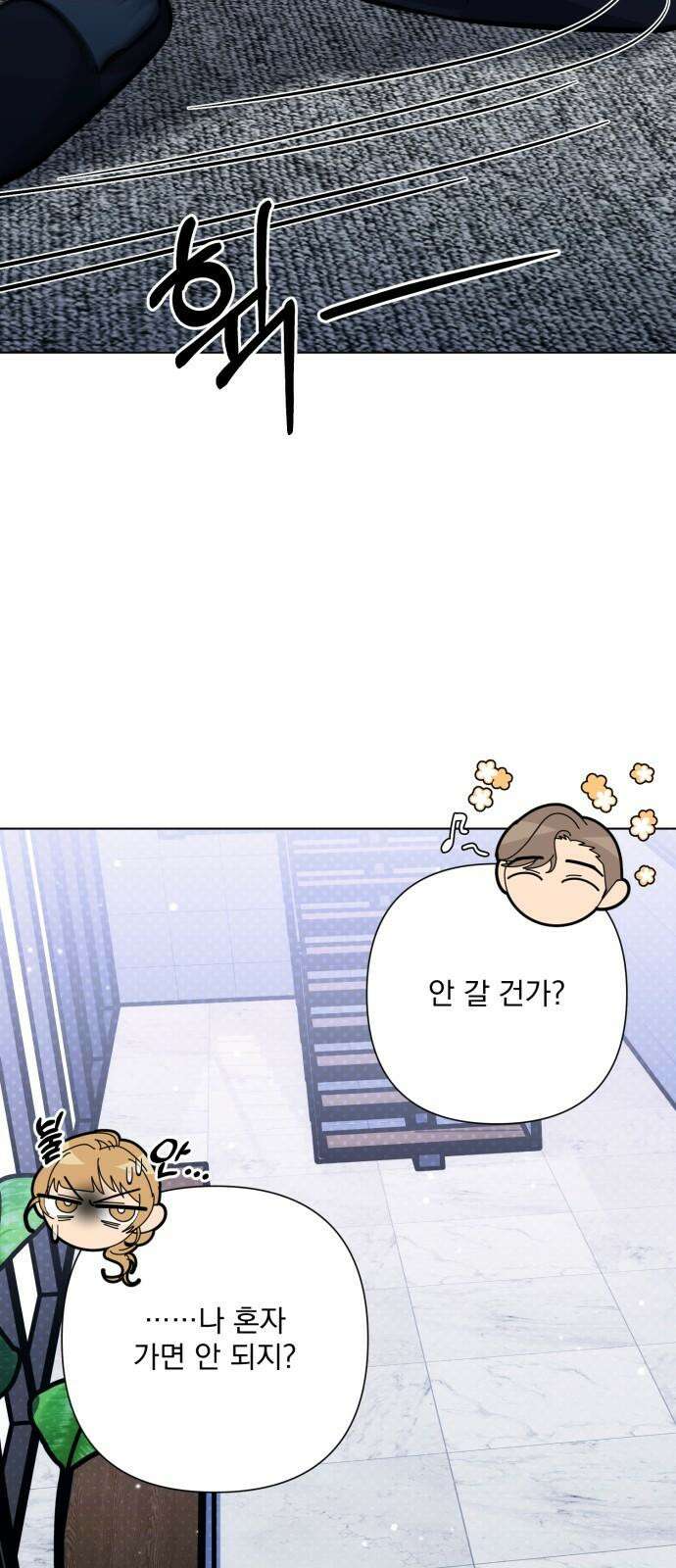 기억해줘 94화 : 습관처럼 되뇌는 날 (2) 14