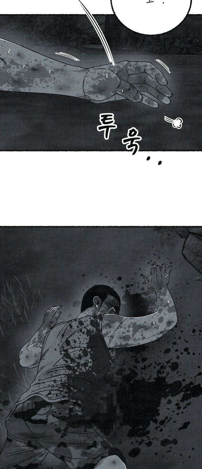 벌집 61화 4