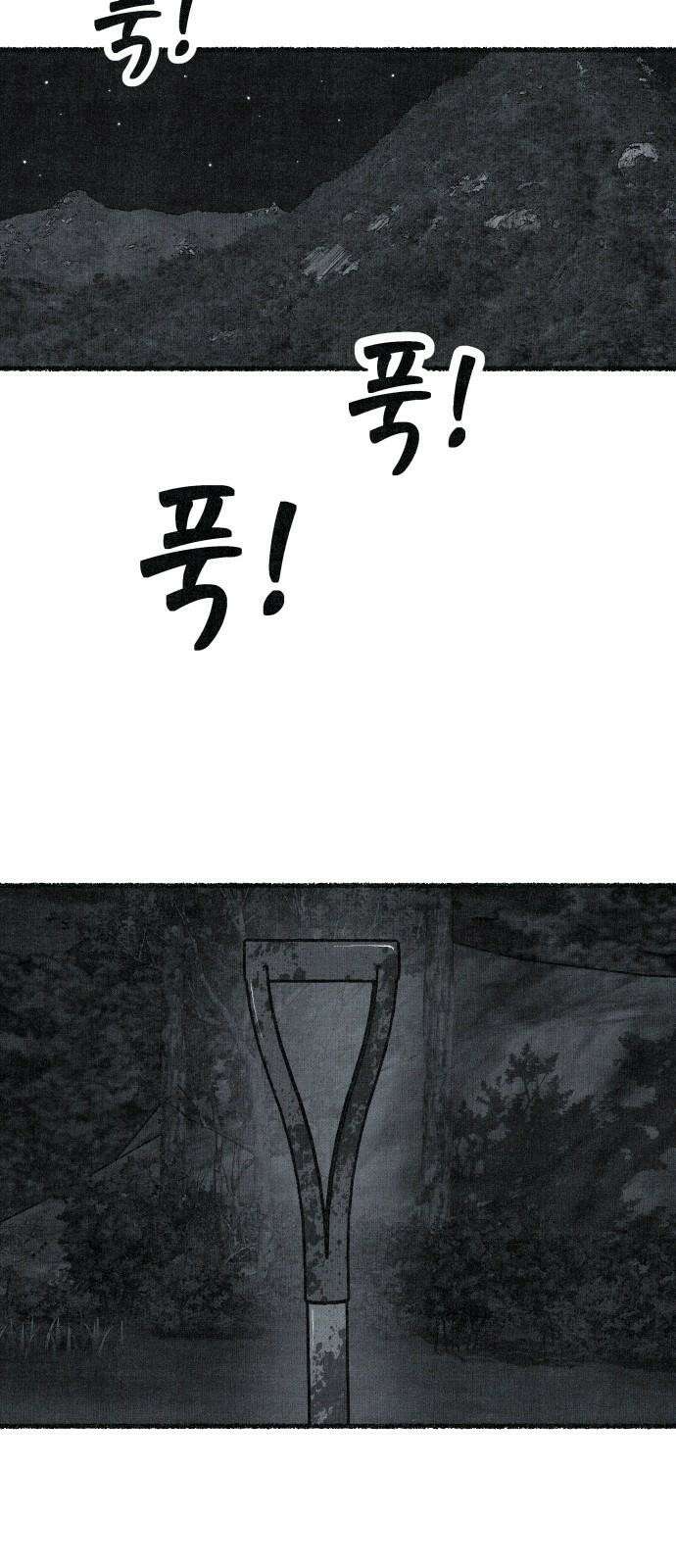 벌집 61화 8