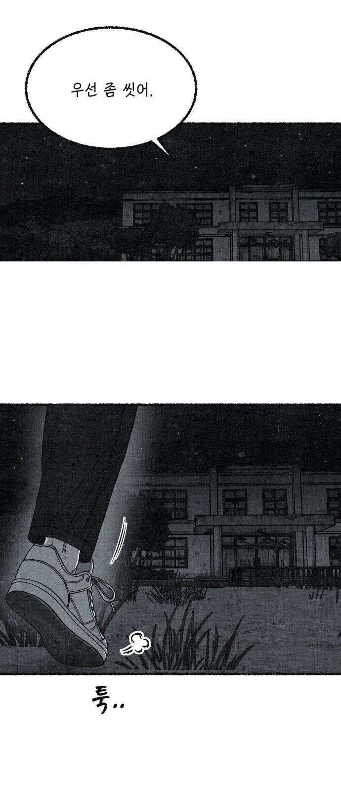 벌집 61화 11