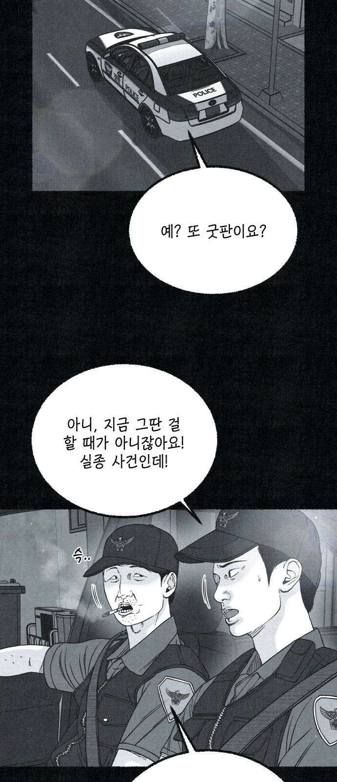 벌집 61화 14