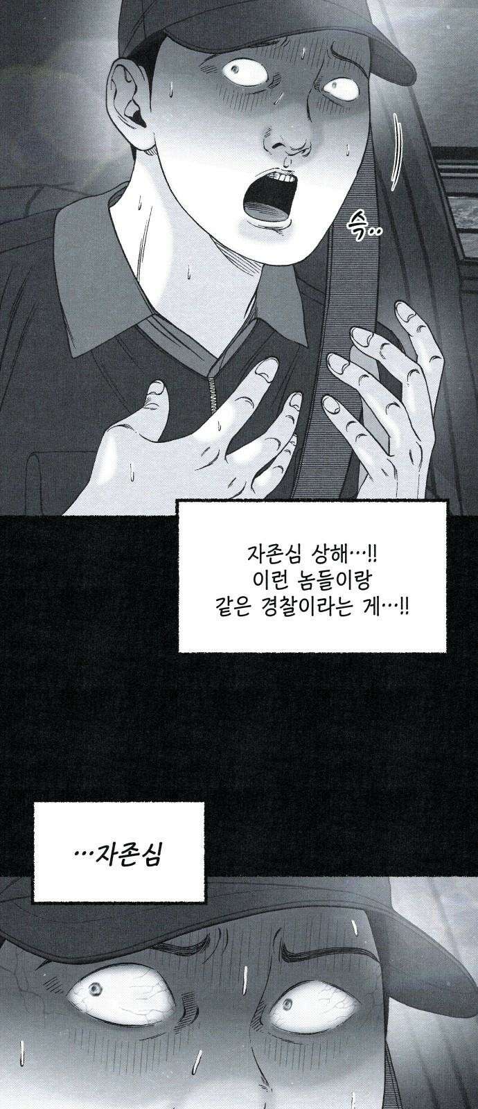벌집 61화 23