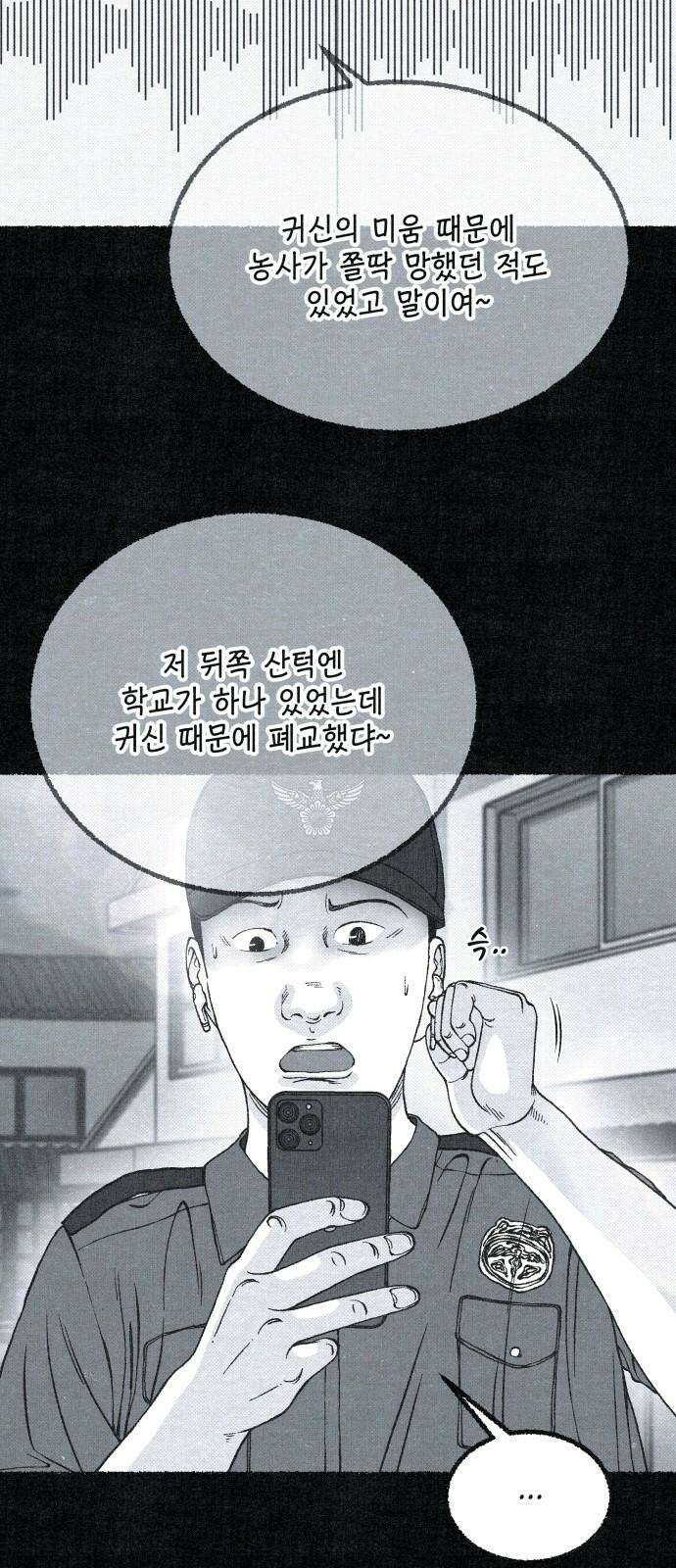 벌집 61화 25