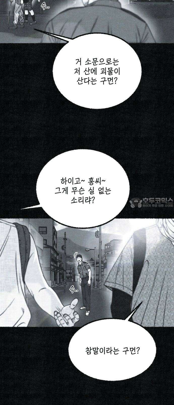 벌집 61화 30