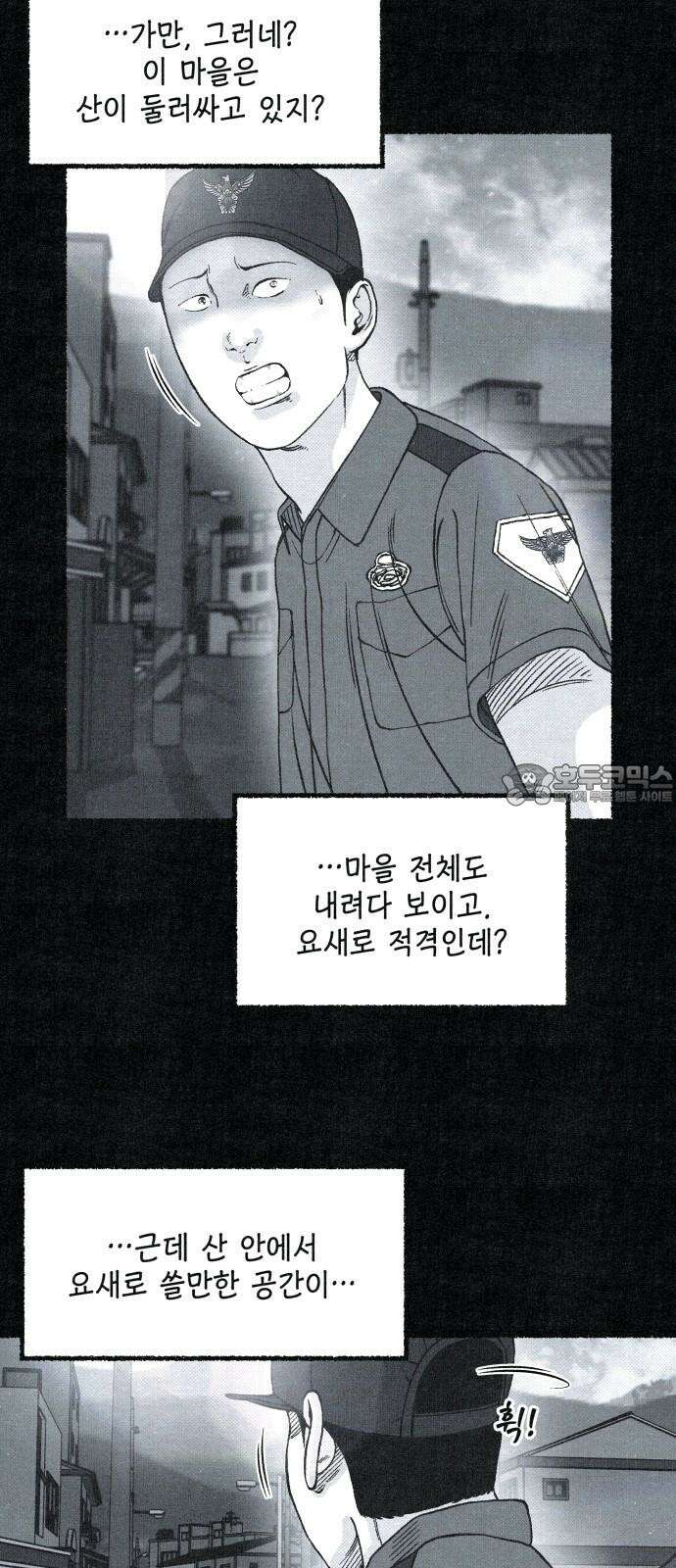벌집 61화 33