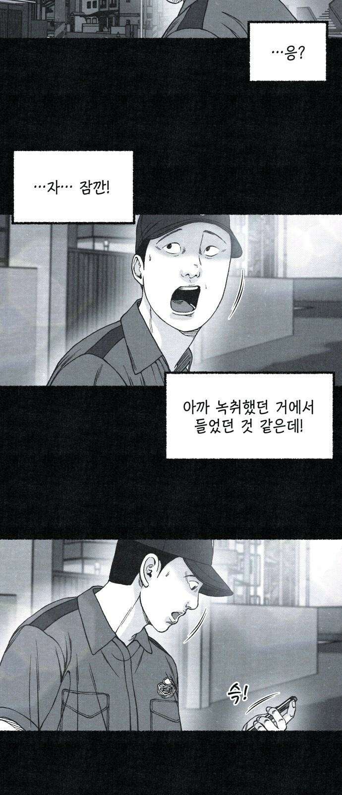 벌집 61화 34
