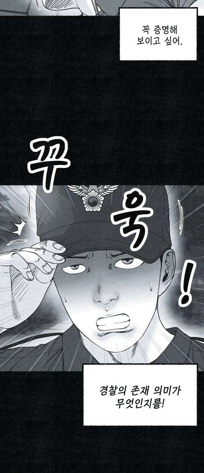 벌집 61화 40