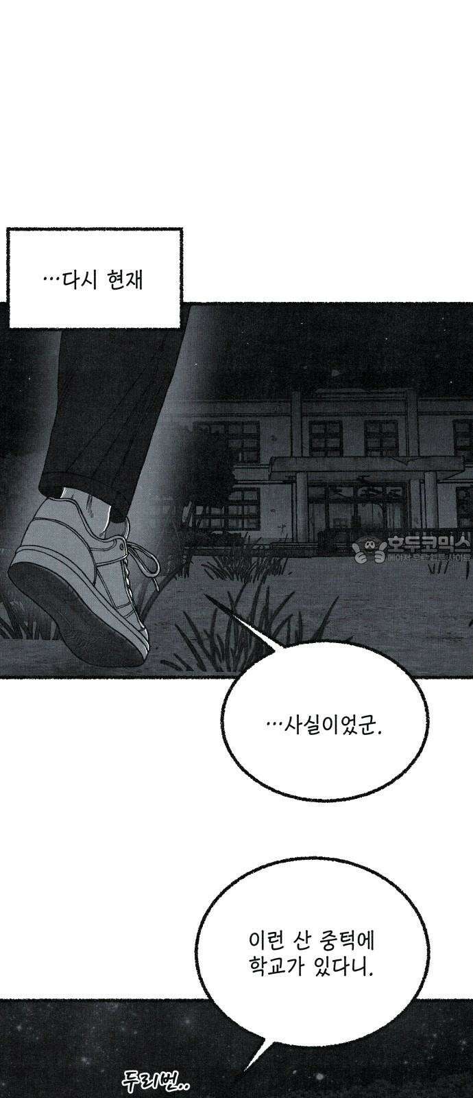 벌집 61화 42