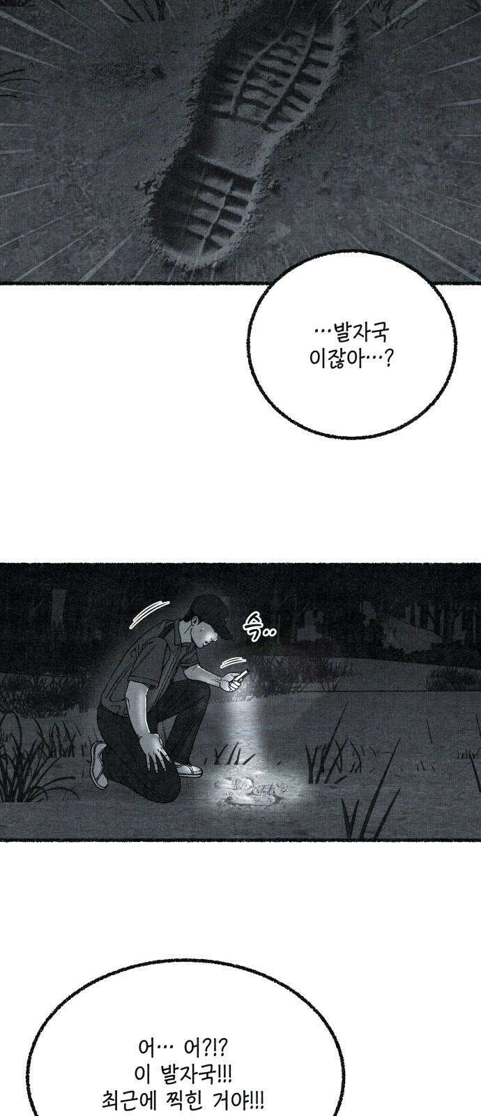 벌집 61화 44
