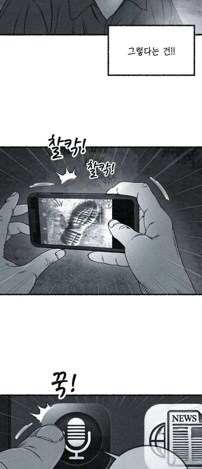 벌집 61화 46