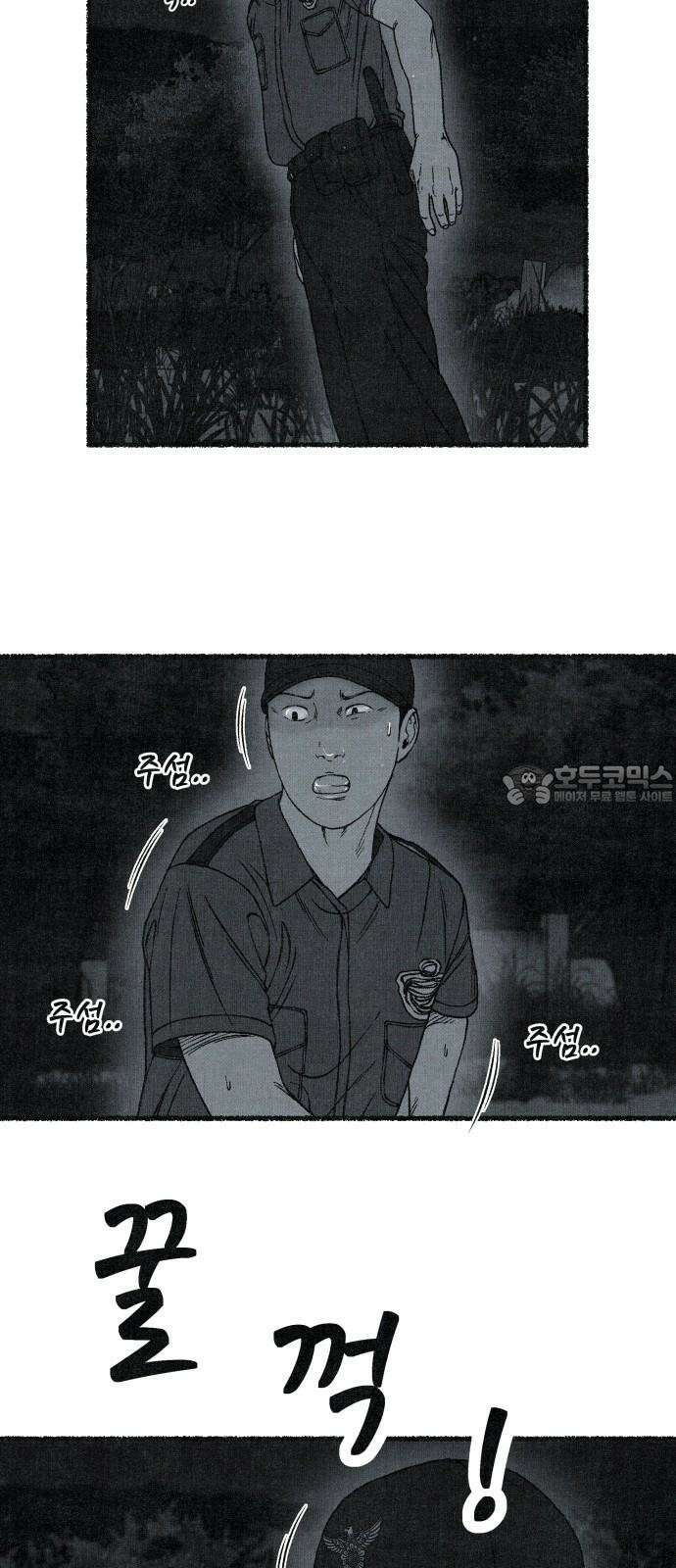 벌집 61화 48