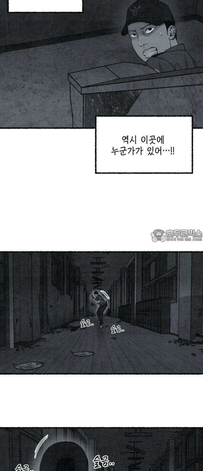 벌집 61화 51