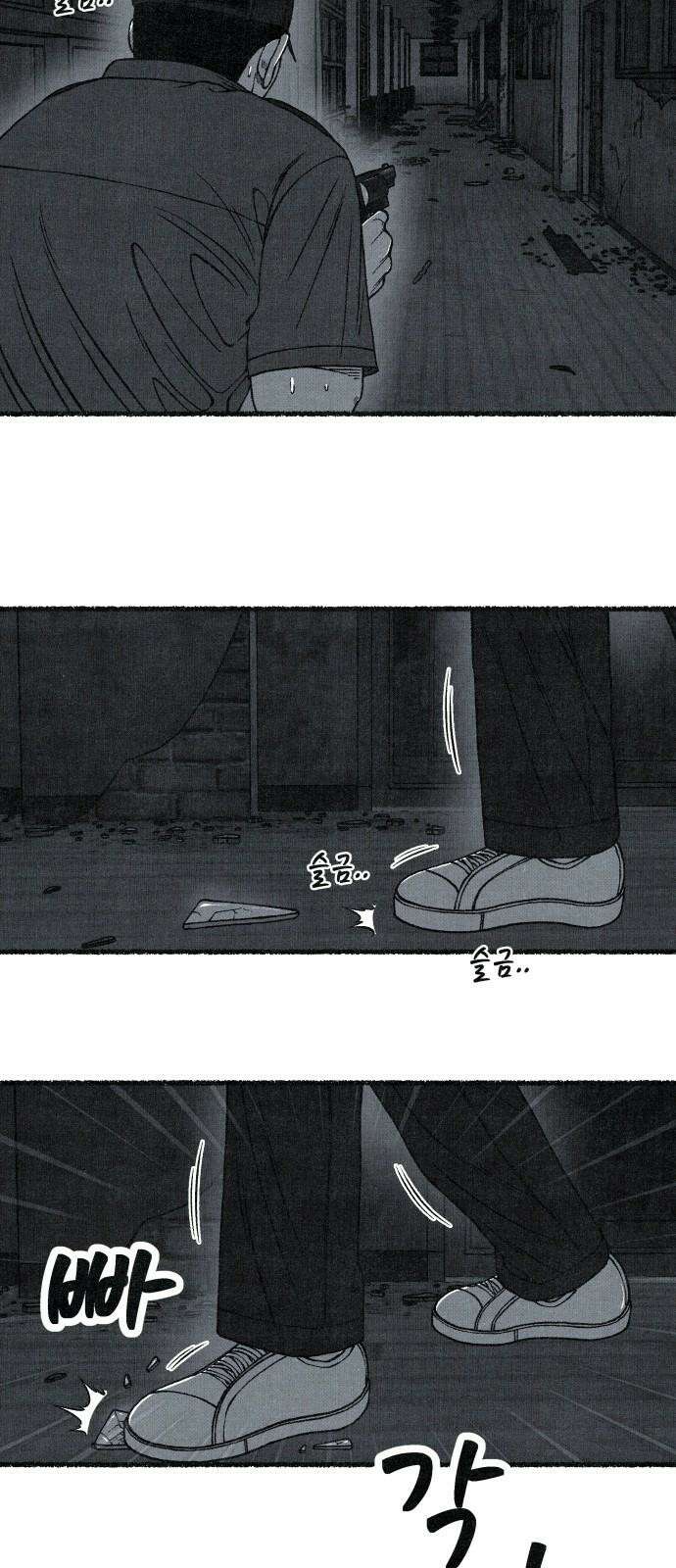 벌집 61화 52