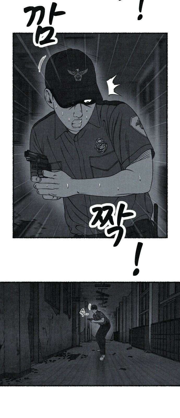 벌집 61화 53