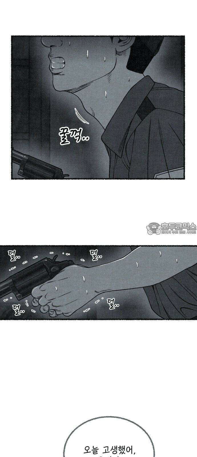 벌집 61화 54