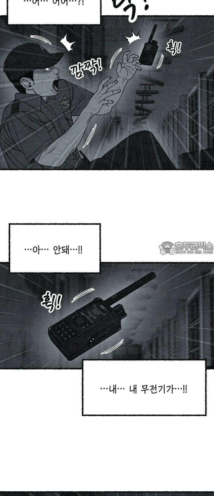 벌집 61화 60