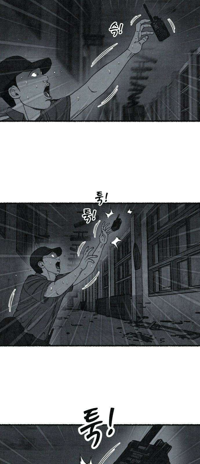 벌집 61화 61