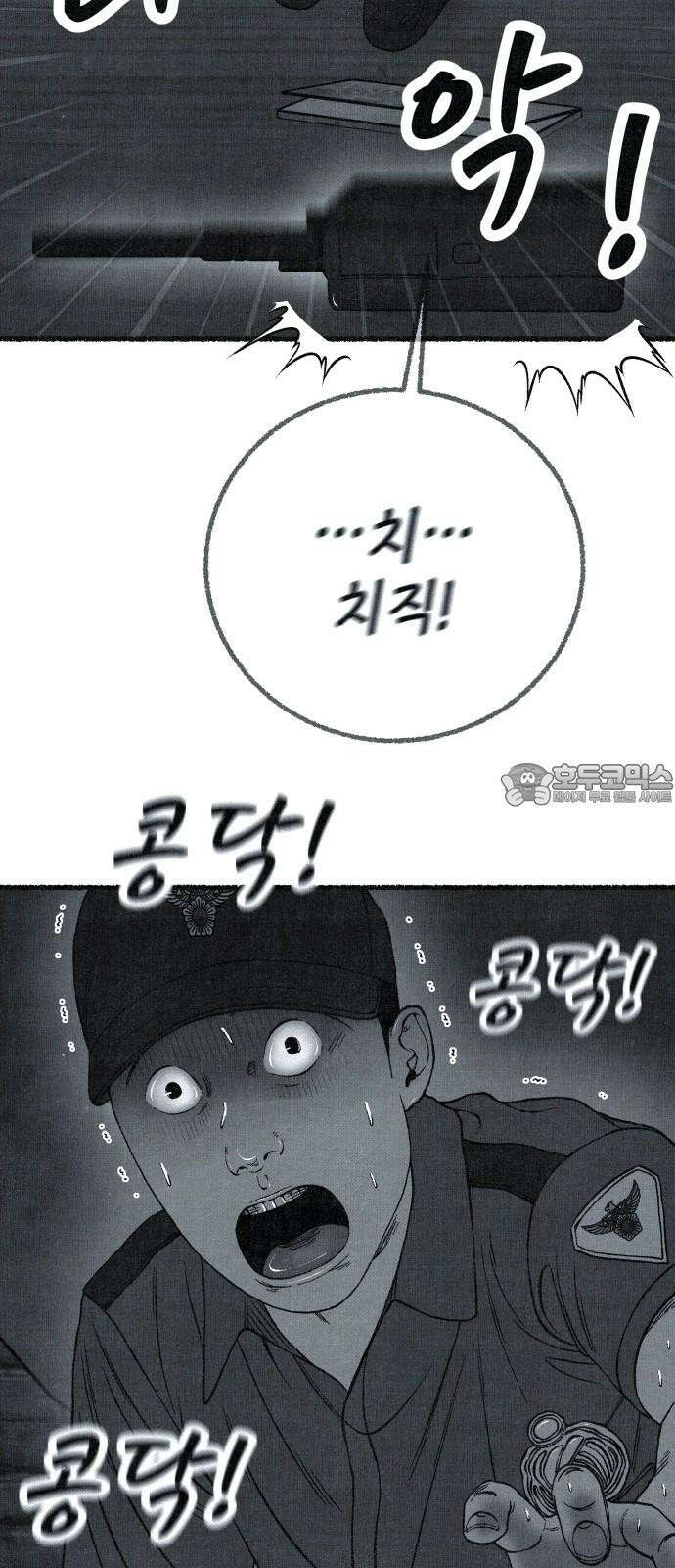 벌집 61화 63