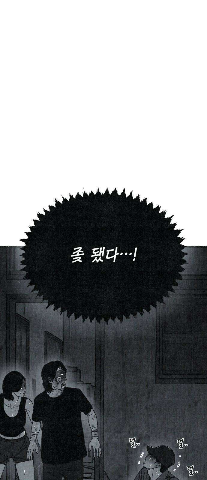 벌집 61화 67