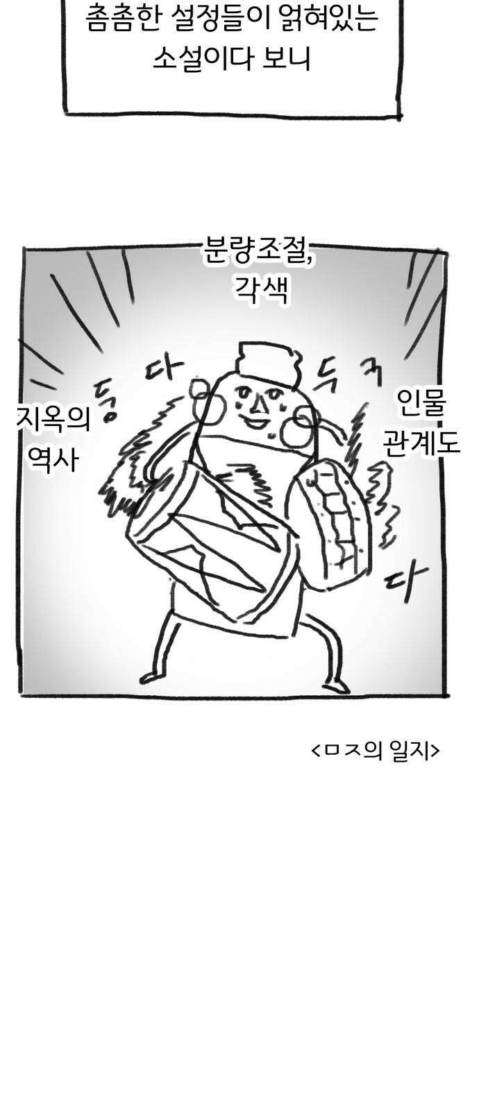 악마라고 불러다오 후기 5