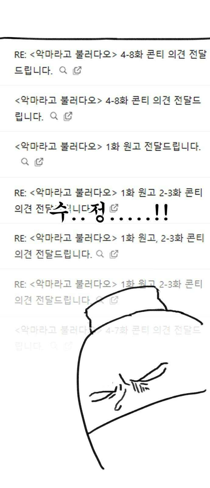 악마라고 불러다오 후기 7