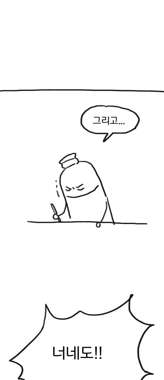 악마라고 불러다오 후기 8
