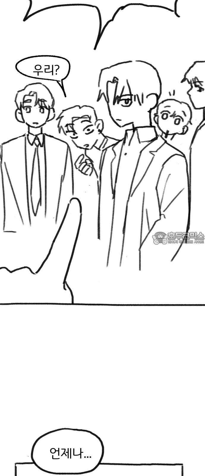악마라고 불러다오 후기 9