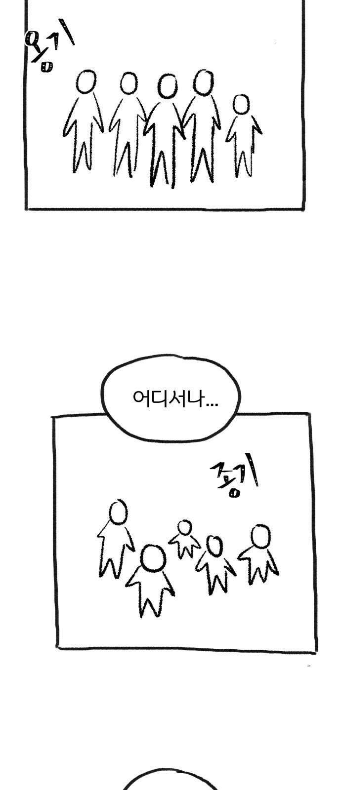 악마라고 불러다오 후기 10