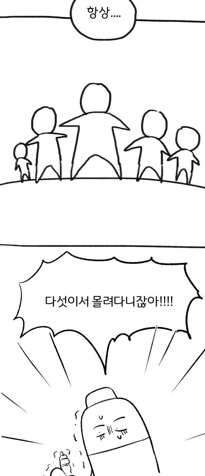 악마라고 불러다오 후기 11