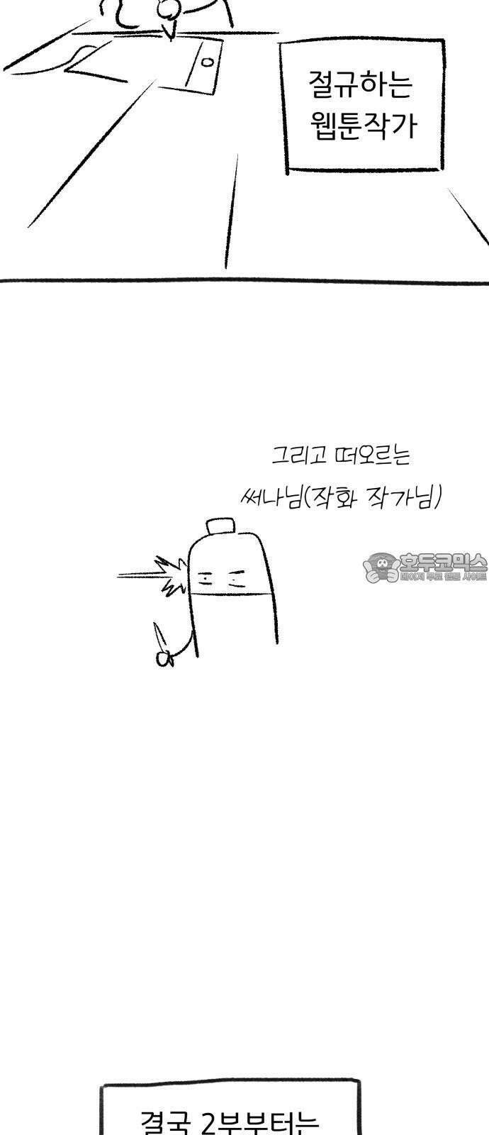 악마라고 불러다오 후기 12