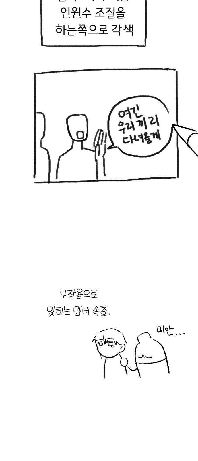 악마라고 불러다오 후기 13