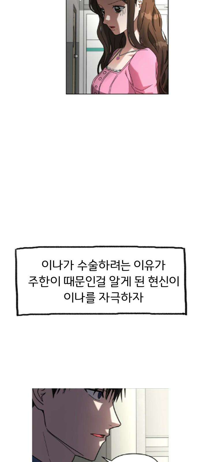 악마라고 불러다오 후기 17