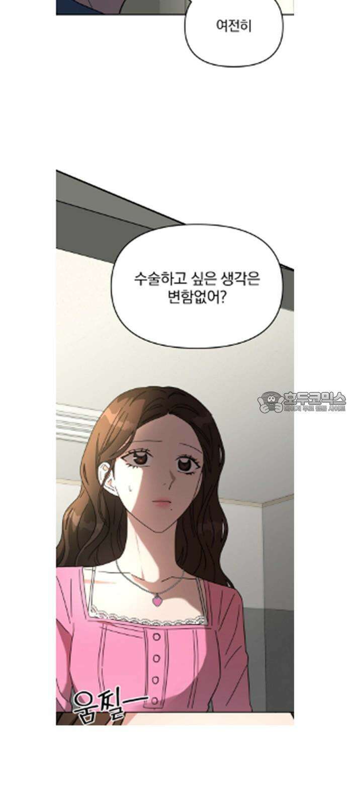 악마라고 불러다오 후기 18