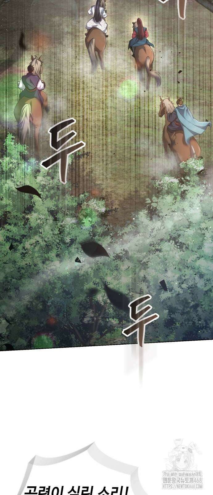 천중용문 14화 3