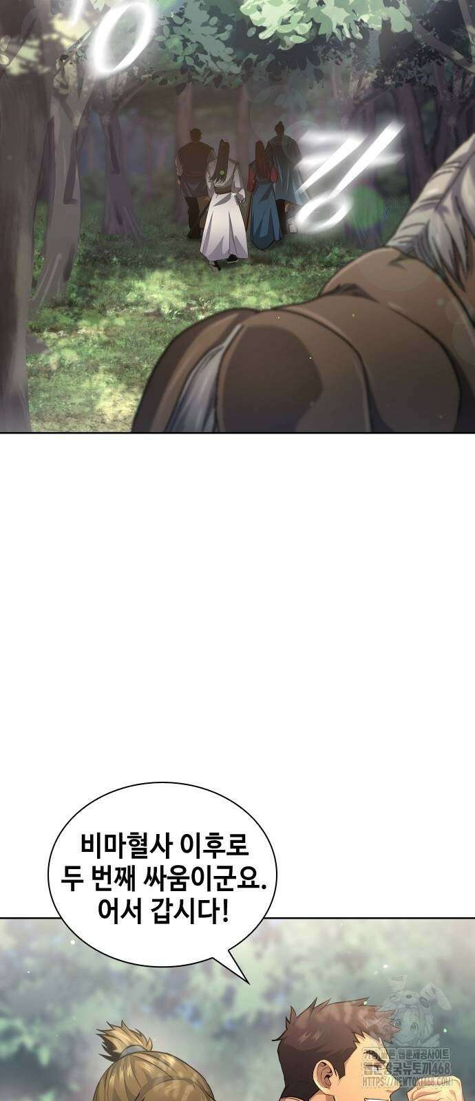 천중용문 14화 6