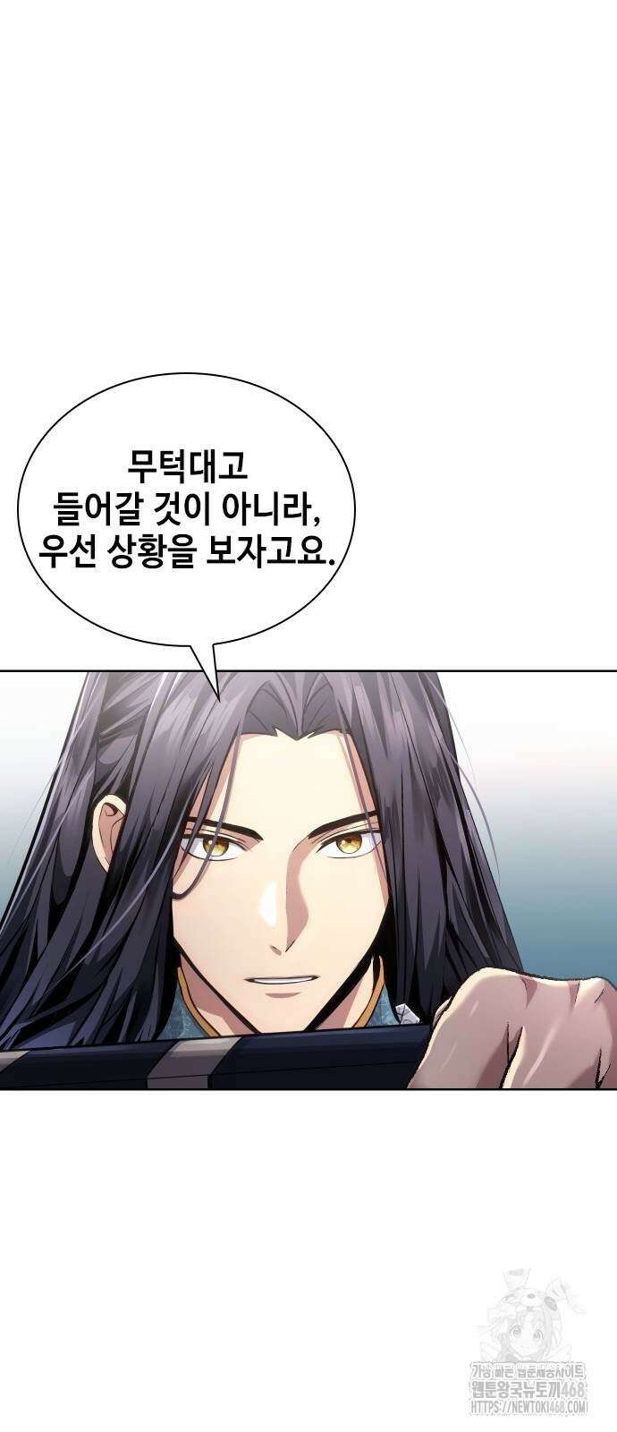 천중용문 14화 8