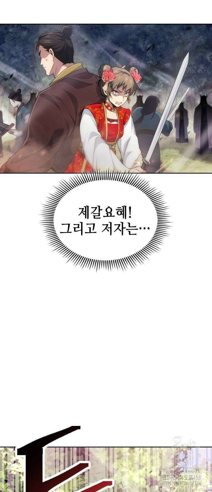 천중용문 14화 11