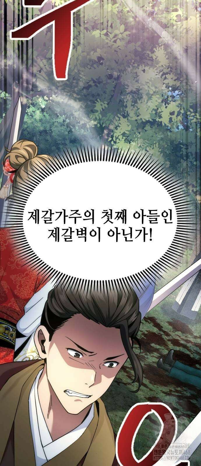 천중용문 14화 12