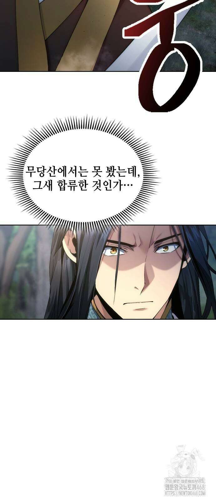 천중용문 14화 13