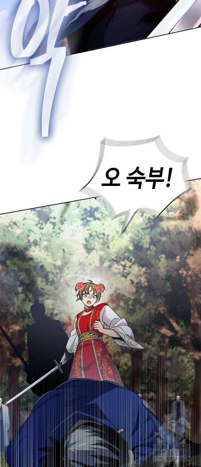 천중용문 14화 17