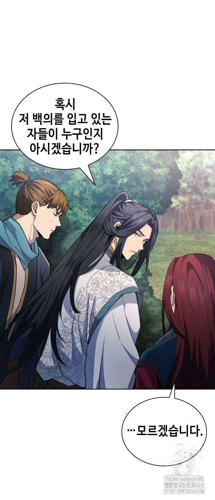 천중용문 14화 20