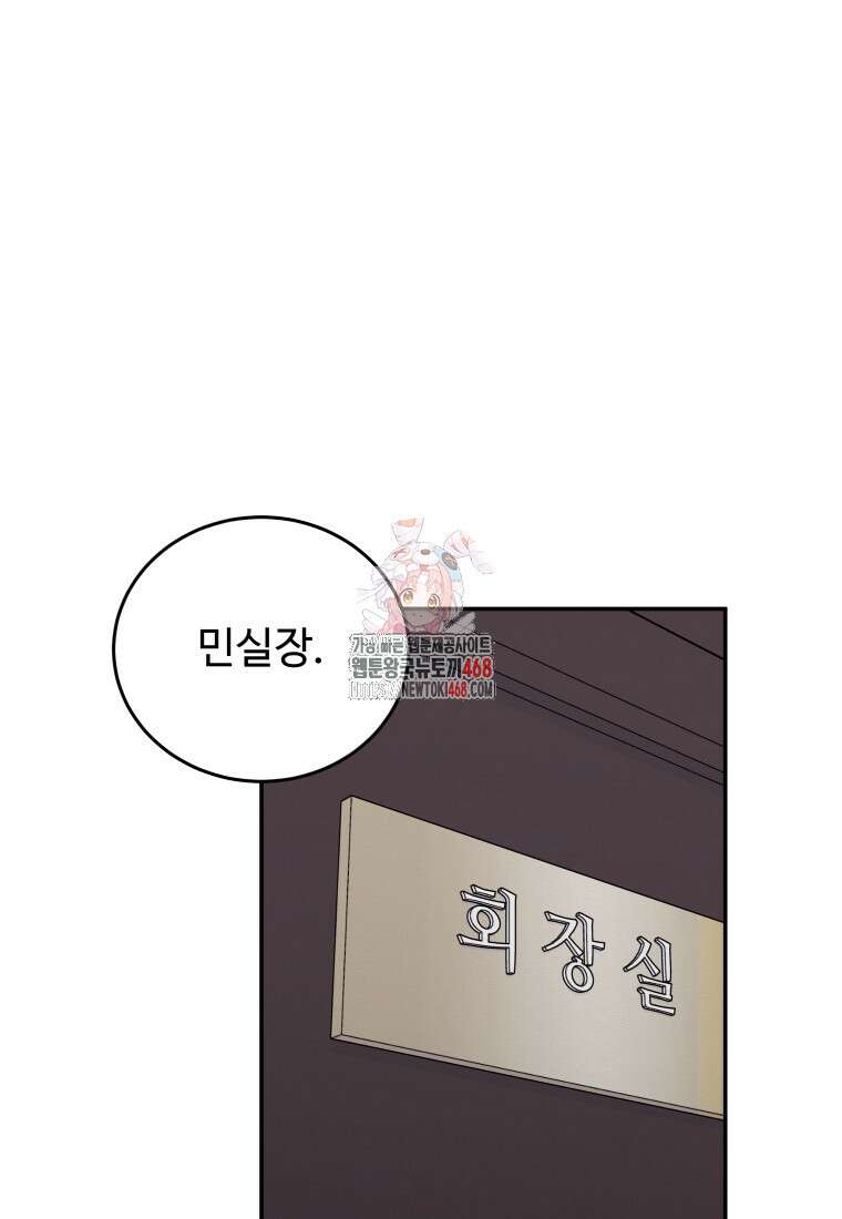 노이즈컴백 96화 1