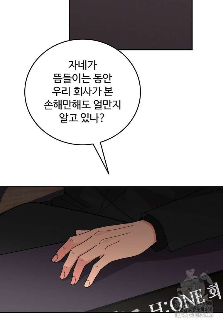 노이즈컴백 96화 2